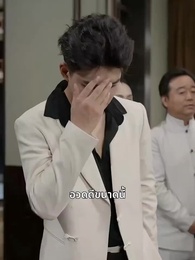 ข้าคือผู้บำเพ็ญเซียน - Episode 33