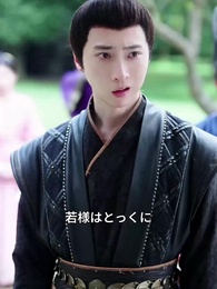 二度目の人生は、あなたと - Episode 62