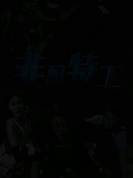 Episode 11 - Elite Operative