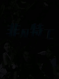 Episode 10 - Elite Operative