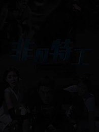 Elite Operative - Episode 3