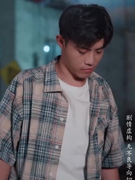 第17集 - 昨日灰燼,明日微光