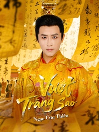 Vượt Trăng Sao, Ngạo Cửu Thiên