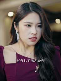 第9話 - 闇に咲く女