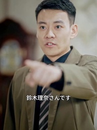 闇に咲く女 - Episode 11