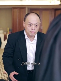 الحلقة 97 - قشرة التنين
