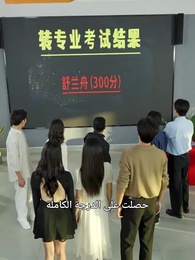 الحلقة 19 - بعد تغيير التخصص، لن تتقاطع طرقنا مجددًا