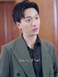 سيد الظلال - Episode 87