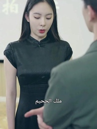 الحلقة 64 - قشرة التنين