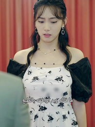 الحلقة 20 - قشرة التنين