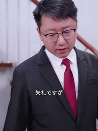 第33話 - バズった隣のヤリマン女