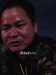 バズった隣のヤリマン女 - Episode 19