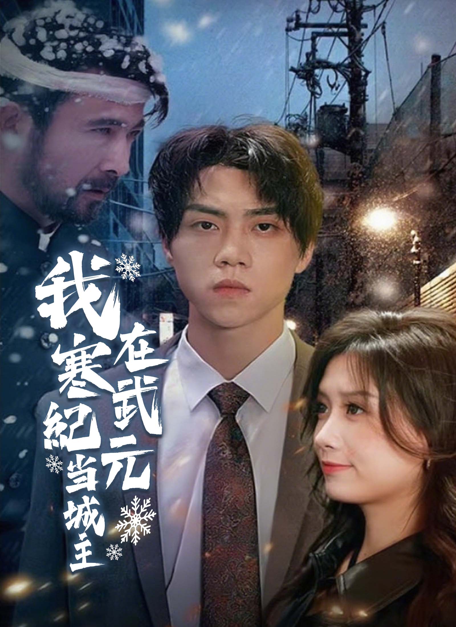 《我在寒武纪元当城主》封面
