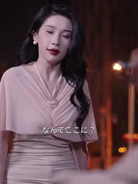 バズった隣のヤリマン女 - Episode 38