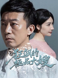 狂飆的極品大嫂