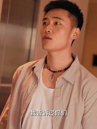 絕品小村醫 - Episode 89