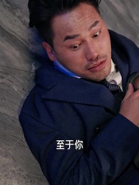 第79集 - 超級狂婿