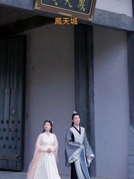 絕世天帝 - Episode 53