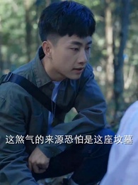 第25集 - 天師下山