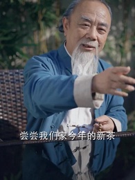 第60集 - 天師下山