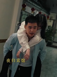 第46集 - 絕品小村醫