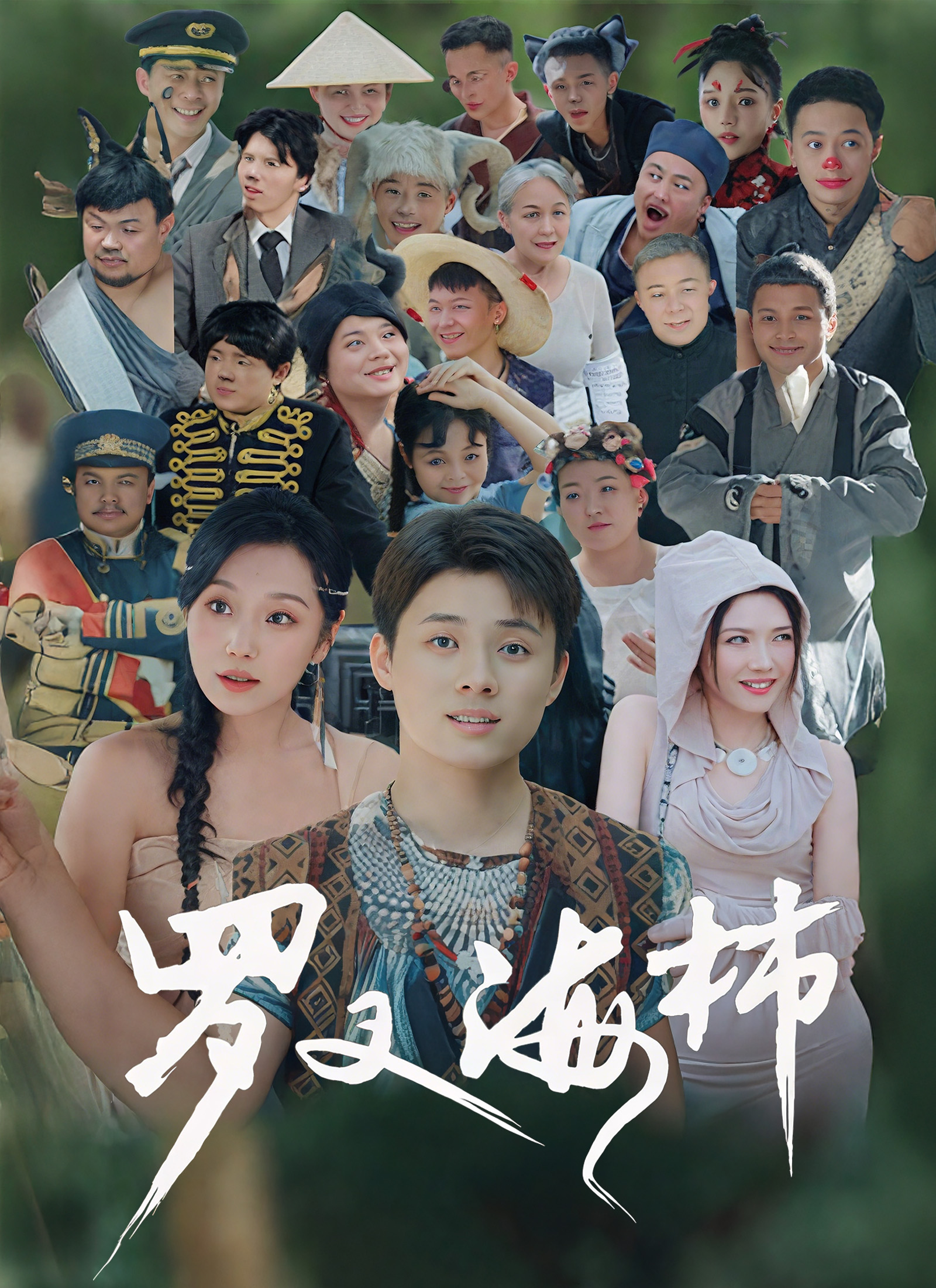 《罗叉海柿》封面