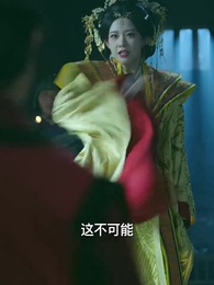 死後八年,女帝命我迎敵 - Episode 16