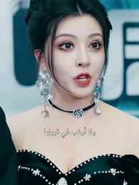 تنين الأمل - Episode 49