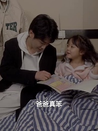 第16集 - 聖醫狂婿