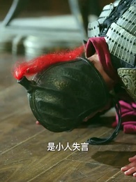 死後八年,女帝命我迎敵 - Episode 3