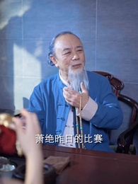 第65集 - 天師下山