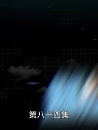 第84集 - 超級跑腿系統