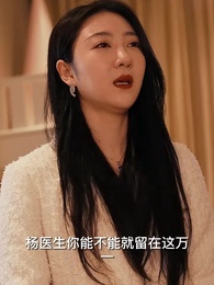 絕品小村醫 - Episode 73