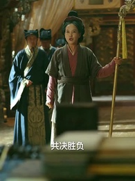 第48集 - 死後八年,女帝命我迎敵