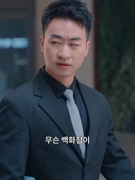 [더빙 버전] 환생한 나의 달라진 선택 - Episode 60