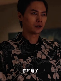 絕品小村醫 - Episode 81