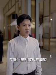 第1集 - 聖醫狂婿