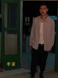 第3集 - 絕品小村醫