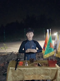 第15集 - 天師下山