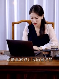 天師下山 - Episode 34