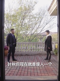 聖醫狂婿 - Episode 60