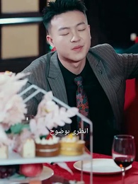 الحلقة 9 - تنين الأمل