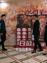 第12集 - 超級狂婿