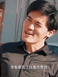 第78集 - 絕品小村醫