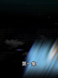 第1集 - 超級跑腿系統