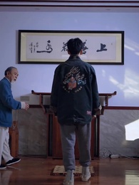 天師下山 - Episode 97