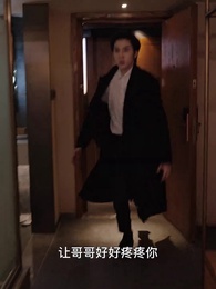 第23集 - 前夫請克制,我們離婚了