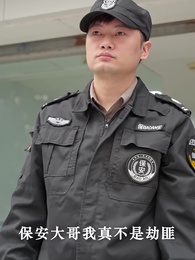 第69集 - 傲嬌美女總裁霸上我