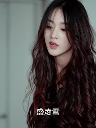 虐完夫人後葉少他瘋了 - Episode 76