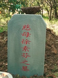 第1集 - 閻王讓我當首富